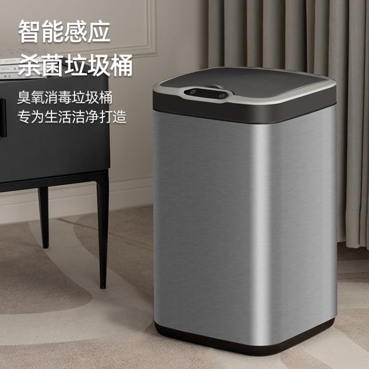 智能感應式垃圾桶家用帶蓋衛生間廁所臥室廚房客廳電動自動輕奢筒 菲仕德