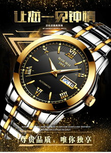 美琪 (時尚簡約)全自動기계식 시계機械錶 精鋼스테인레스 스틸手錶 男錶