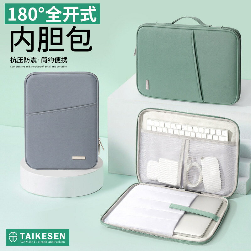 筆記本電腦包適用於聯想13蘋果13.3華為14pro15.6女男16寸保護套【宜家良品百貨】