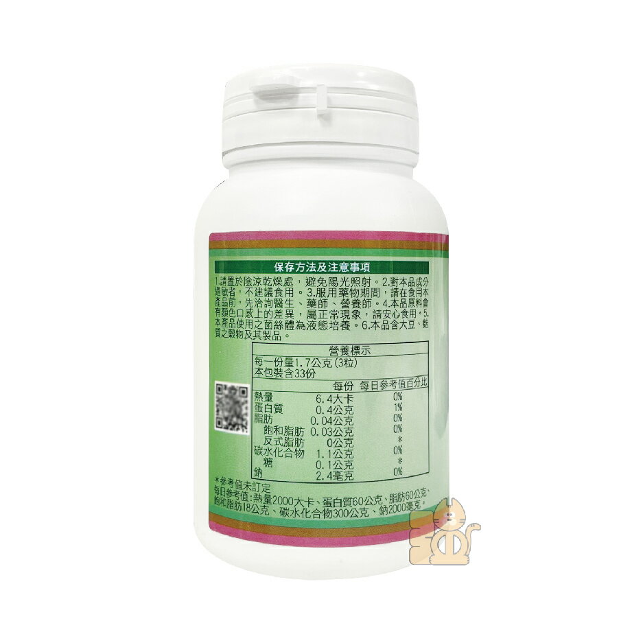 葡眾 艾逸 膠囊 100粒/瓶 (原愛益)【👍賣場皆為原廠公司貨👍有開立發票請安心購買】 2