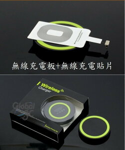 外銷版 品質最好 無線充電板+無線充電貼片 QI 無線充電 無線充電套組 無線充電盤 iPhone6s plus 5s【樂天APP下單9%點數回饋】