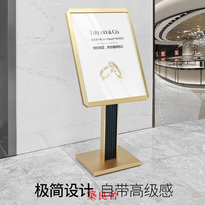 免運 開立發票 展示架 支架 展架 資料架 落地展示架 立式水牌酒店大堂指示牌迎賓指引牌戶外展示架落地式導向牌立牌