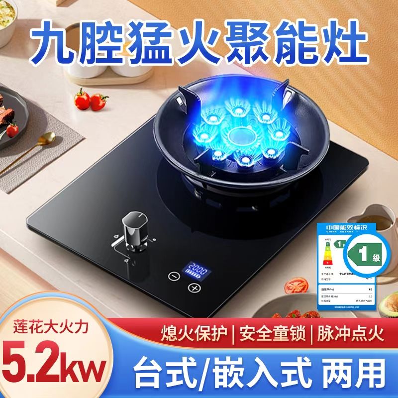 【30天熱銷1.3萬件】佰德好太太節能煤氣灶家用單灶頭天然氣液化氣爐具嵌入猛火燃氣灶-享樂