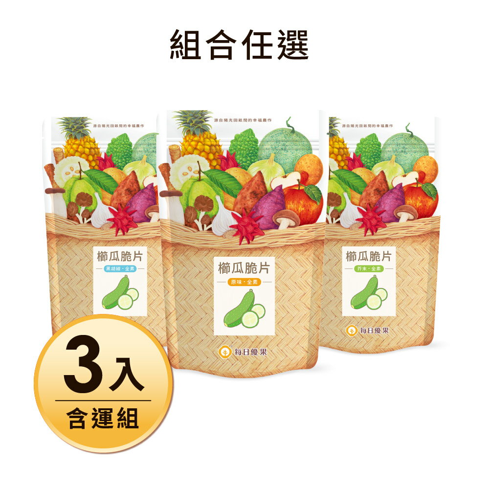 櫛瓜脆片3入含運組【每日優果】組合任選 5