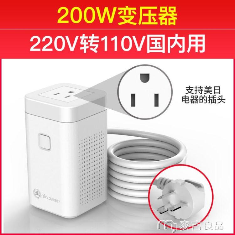 變壓器220v轉110v110v轉220v電源電壓轉換器100美國日本電器 快速出貨