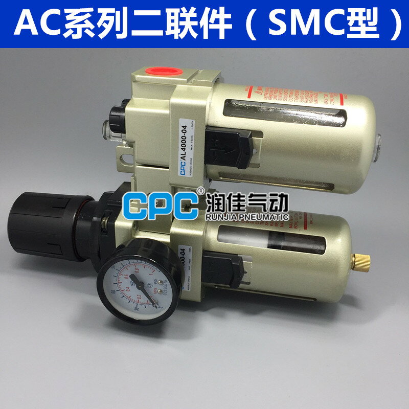 高端精品兩聯過濾器AC2010-02 AC3010-03 AC4010-04