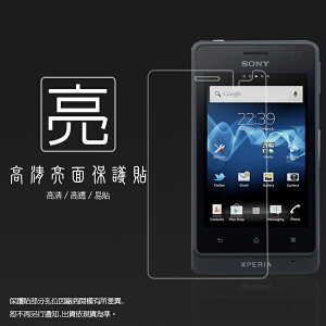 亮面螢幕保護貼 Sony Xperia Go ST27i 保護貼 軟性 亮貼 亮面貼 保護膜 手機膜