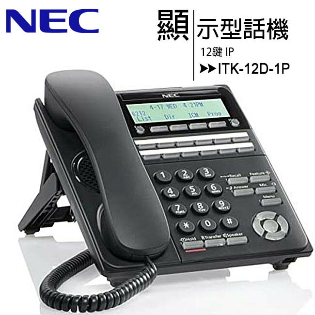 NEC ITK-12D-1P 12鍵顯示型IP話機【APP下單最高22%回饋】