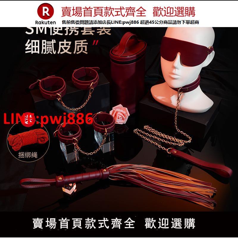 【臺灣公司優質服務】roomfun情趣用品項圈小皮鞭捆綁調教手銬套裝眼罩調情bdsm性道具