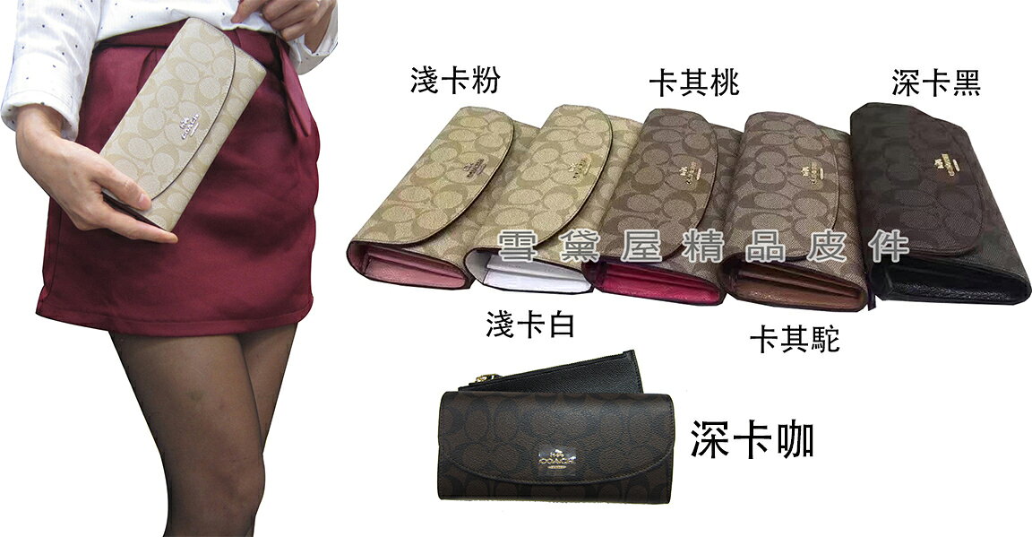 限時 滿3千賺10%點數↘ | ~雪黛屋~COACH 長夾國際正版保證進口防水防刮子母夾皮革二折暗釦主袋品證購證盒塵套提袋等候10-15日C526011