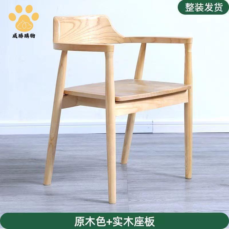 現貨！廣島椅 實木餐椅 茶椅 實木椅 北歐實木餐椅椅子肯尼迪總統廣島白蠟餐廳會議家用洽談簡約靠背椅 特價出 免運 開發票【hua3/8】
