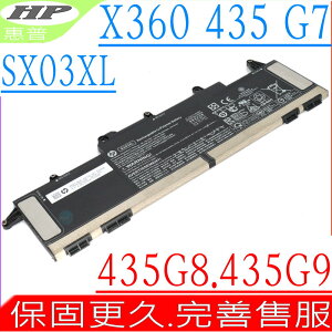 HP SX03XL 電池 惠普 ProBook X360 435 G7,435 G8,435 G9,HSTNN-DB9P,HSTNN-IB9D, HSTNN-IB9I,HSTNN-DB9S,SX03045XL,L77689-171,L77689-172,L77689-2B1,L78125-005