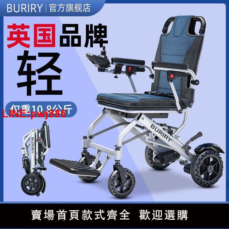 {台灣公司 可開發票}英國品牌輕便電動輪椅全自動便攜可折疊老人專用智能安全代步車 5