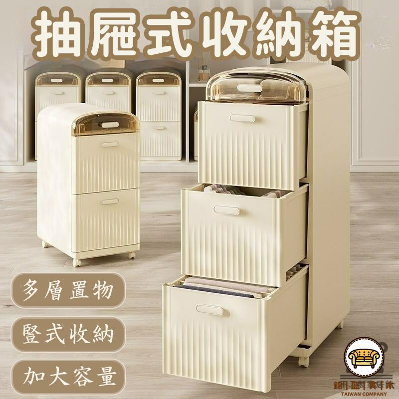 可開發票 工廠現貨 【多功能收納櫃 宅配免運】 可移動大容量小推車 家用多層抽屜式置物櫃 夾縫儲物櫃 檔案櫃 檔案櫃 衣櫃特惠/全館折扣 售後保障 j547