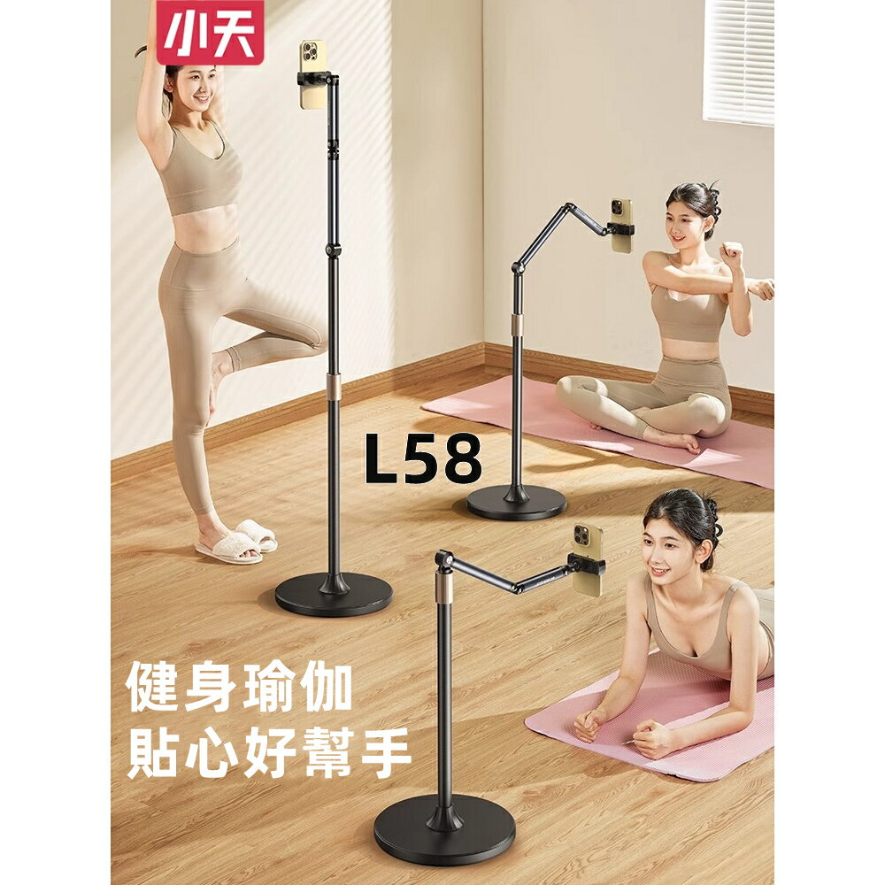 小天 L58 手機架 手機支架 落地手機架 鋁合金懸臂架 阻尼調節 拉伸更方便 落地超穩固 不晃超穩