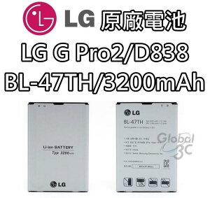 【不正包退】LG G Pro 2 原廠電池 D838 BL-47TH 3200mAh 原廠 電池 樂金【APP下單最高22%點數回饋】