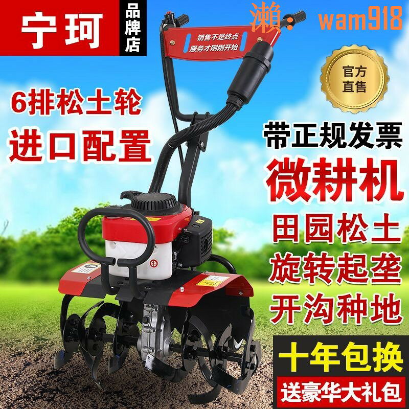 【可開發票】進口微耕機小型汽油家用四沖程鬆土水田鋤草開溝機翻