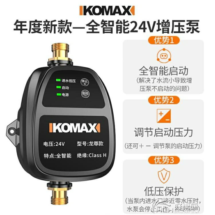 自來水增壓泵太陽能家用全自動靜音熱水器增壓器小型水壓加壓水泵 雙11全館免運