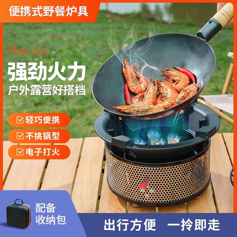 【卓越優選館】便攜式戶外爐灶野外露營卡式爐防風煤氣灶燃氣灶紅外線節能猛火爐