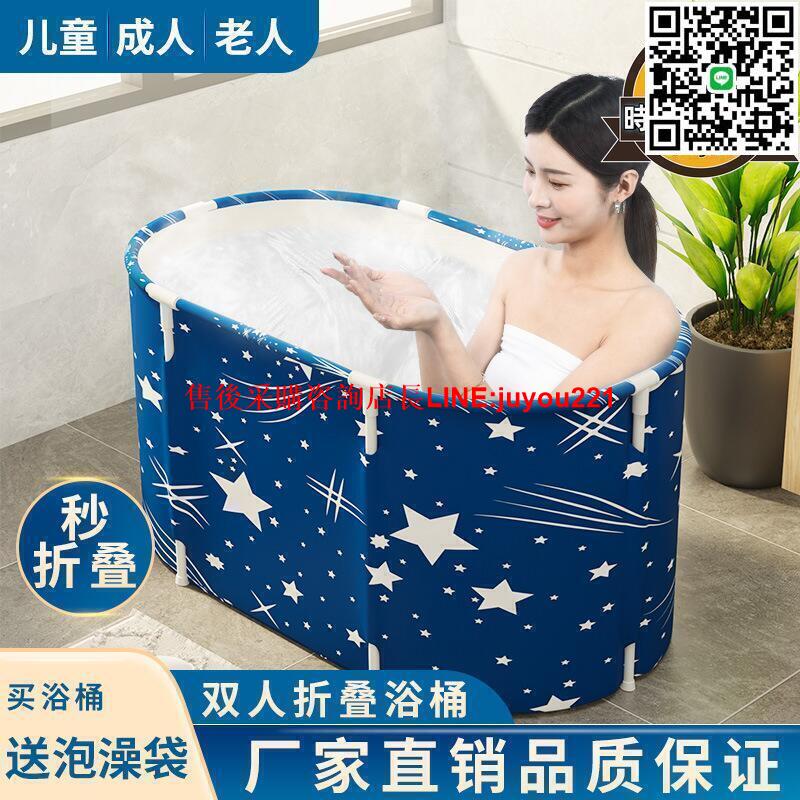 【滿額免運】暖笙泡澡桶大人摺疊浴缸家用成人全身洗澡兒童沐浴桶加厚大號浴盆