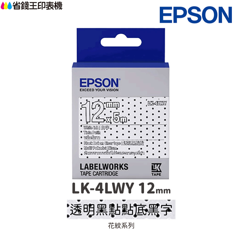 EPSON LK-4LWY Pattern系列 透明黑點點底黑字 12mm 原廠標籤帶 S654471 LK4LWY