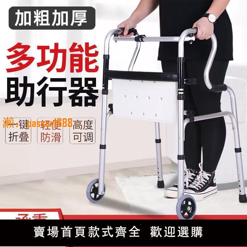 【保固兩年】老年人助行器康復訓練老人助步器殘疾走路輔助器輔助行走器扶手架