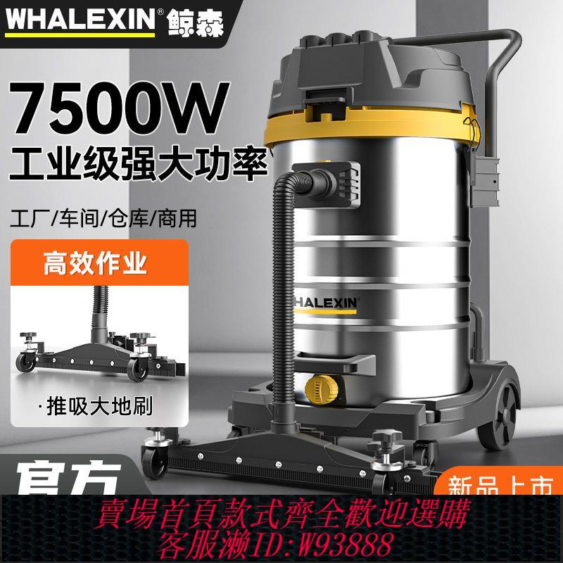 {公司貨 最低價}鯨森工業吸塵器超大功率商用洗地機吸拖一體車間超強力裝修吸塵機