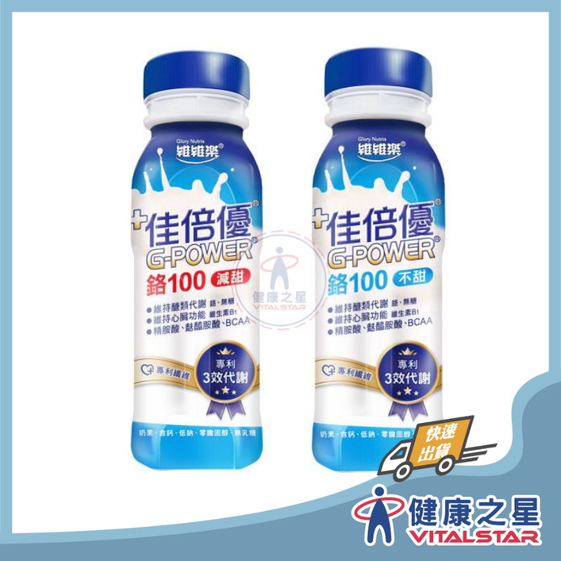 佳倍優 GPOWER鉻100 (減甜/不甜) 24瓶/箱