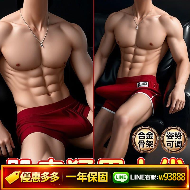 {可打統編 保固一年}自慰女用猛男陰莖模擬十代肌肉男半身陽具逼真實體娃娃gay情趣