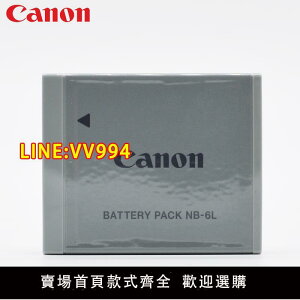原裝佳能NB-6L電池SX710 SX600 SX240 IXUS105 210 相機電池NB-6L
