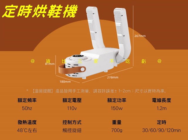 @貨比三家不吃虧@定時烘鞋機 烘鞋機 恆溫烘鞋器 紫外線烘鞋機 可提掛 定時 運動鞋 家用 手套烘乾 出差 長靴 濕氣 7