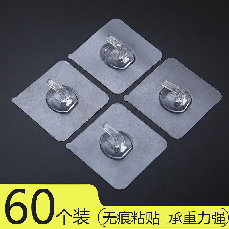 掛鉤強力粘膠墻壁掛墻上承重吸盤無痕釘架廚房免打孔勾子貼上粘鉤