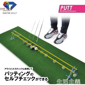 高爾夫練習器 日本原裝進口 DAIYA 高爾夫球推桿練習器動作訓練器
