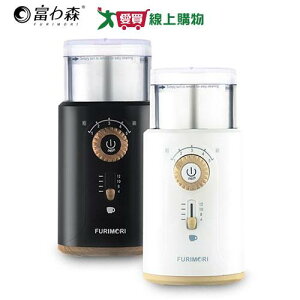 FURIMORI富力森 電動咖啡磨豆機FU-G22W【愛買】