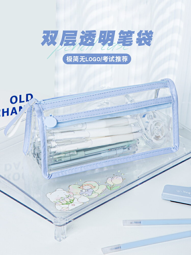 透明筆袋考試專用大容量文具袋簡約ins風女高顏值文具盒【倪醬小鋪】