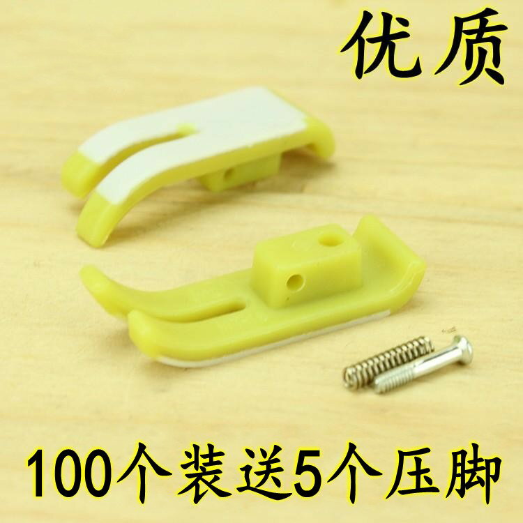 壓腳皮 縫紉機壓腳 平車壓腳 MT18 牛筋壓腳底板 塑膠壓腳 裁縫機配件