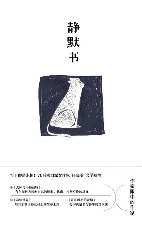 【電子書】静默书