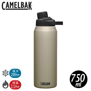 【CamelBak 美國 750ml Chute Mag不鏽鋼戶外運動保溫瓶(保冰)《淺沙漠》】CB2808401075/鋼杯