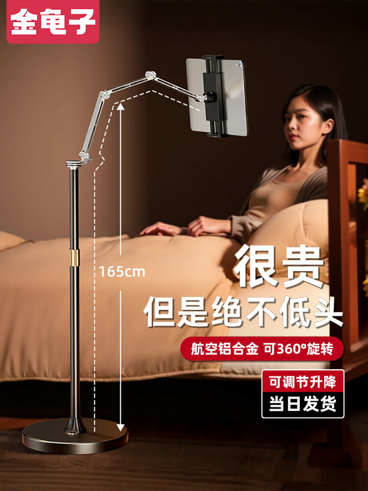 【臺灣公司 可打統編】金龜子三折疊手機平板專用支架落地俯拍手機架ipad電腦床頭床上直播360度專業拍照影片多功能新款懶人支撐
