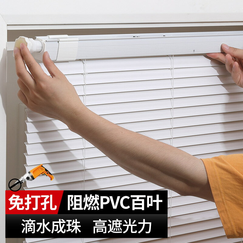 PVC百葉窗簾捲簾遮光昇降免打孔廚房辦公室防水遮陽S片窗簾
