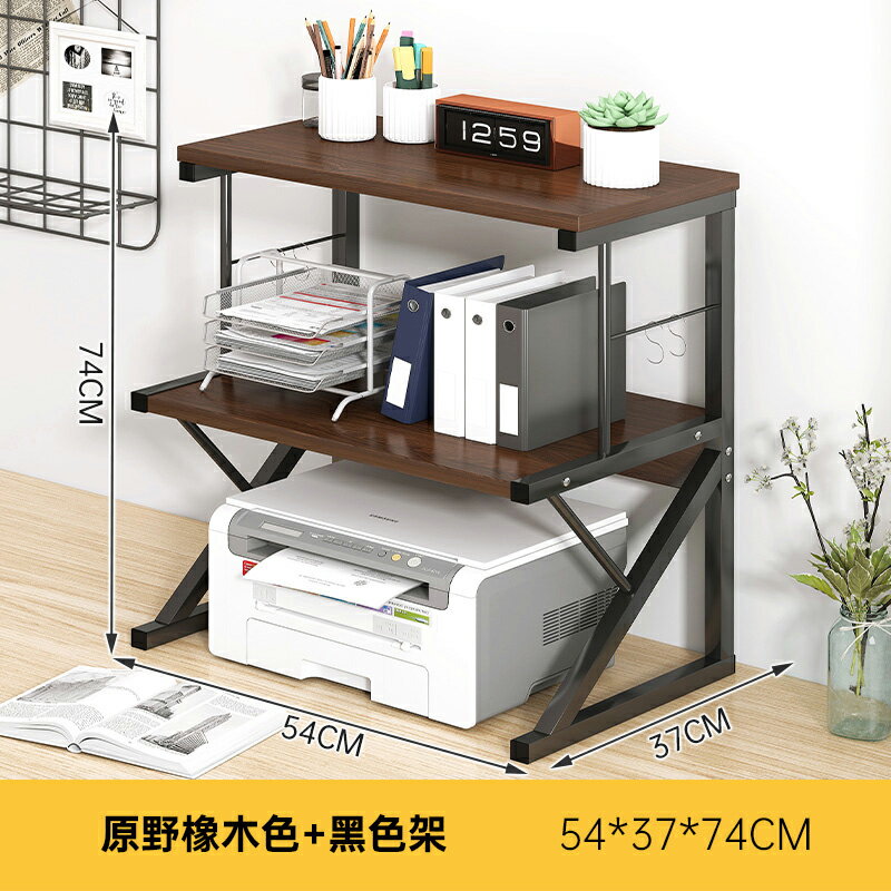 印表機架 印表機收納架 打印機置物架桌面小型辦公室架子置物架落地收納架打印機放置櫃『my1484』