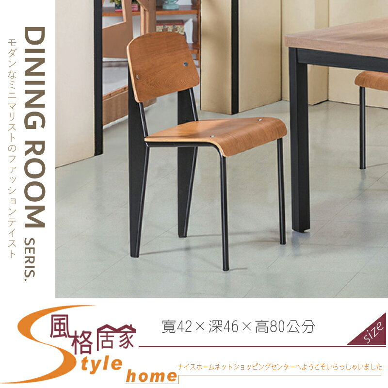 《風格居家Style》YL-2123學院餐椅 067-08-LD