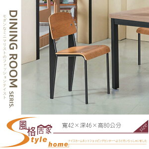 《風格居家Style》YL-2123學院餐椅 067-08-LD