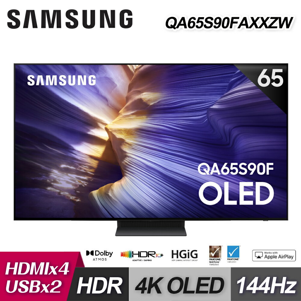 【SAMSUNG 三星】QA65S90FAEXZW 65型 4K OLED AI智慧顯示器｜含壁掛安裝+架子 送艾美特遙控陶瓷電暖器HP12109R【三井3C】