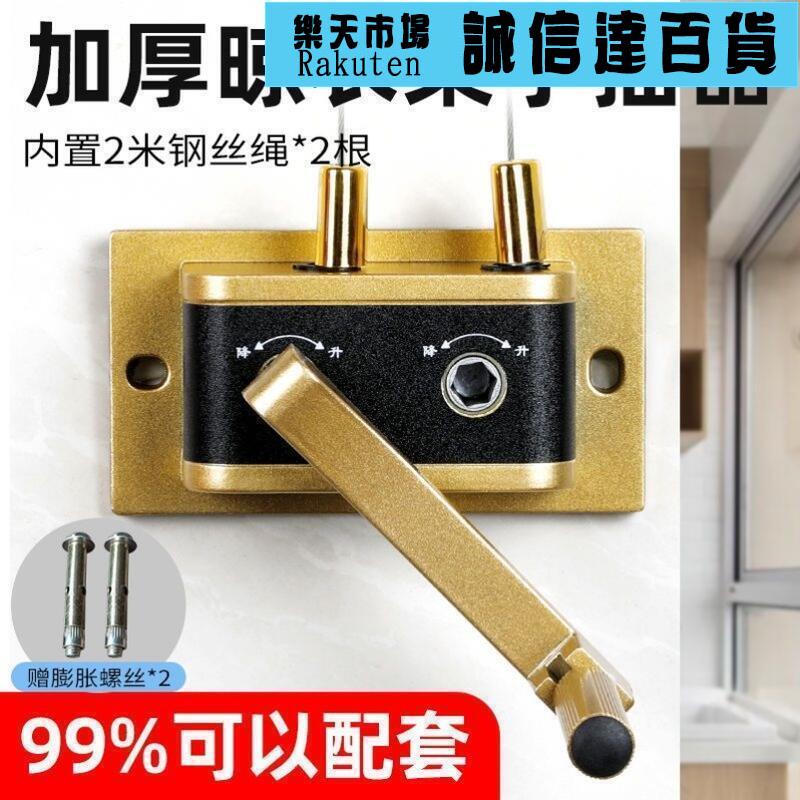 衣架 晾衣架手搖器通用室內陽臺雙杆晾衣杆升降器晾衣架配件手柄老款跨