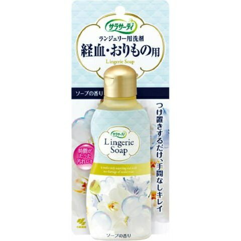 日本原裝 小林製藥 Sarasaty 女性生理期專用衣物清潔劑120ml 經血去汙劑｜丹丹悅生活