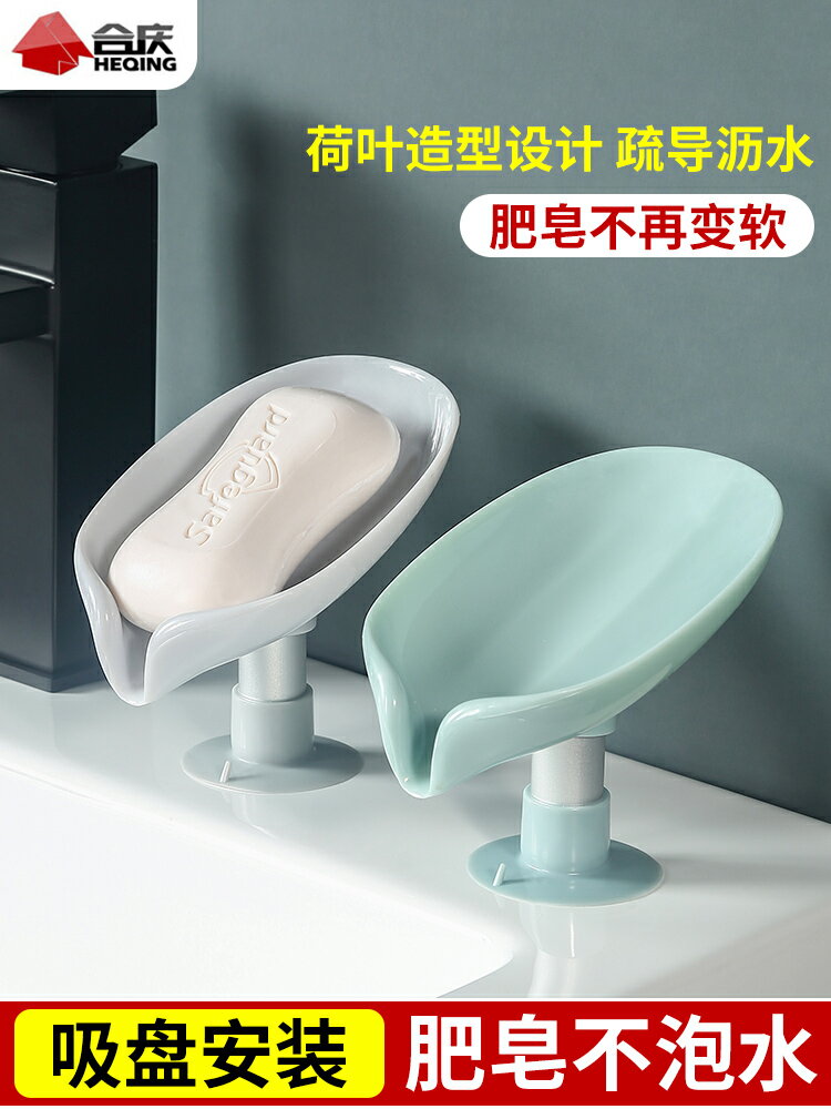 肥皂盒香皂盒託支架免打孔吸盤家用旅行衛生間便攜瀝水創意置物架