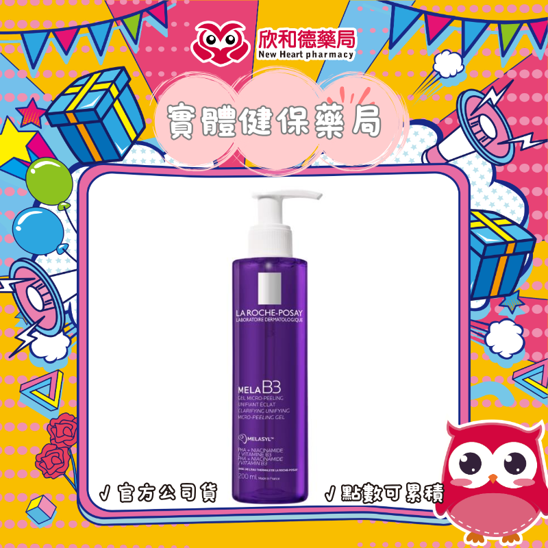 MELA B3淡斑淨亮洗面露200ML【paripika 藥妝生活館】