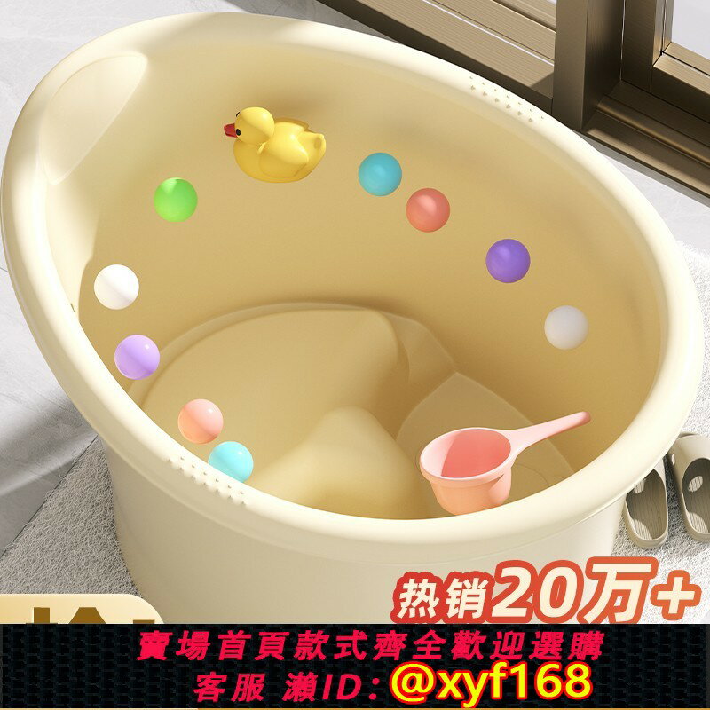 【可開發票】寶寶洗澡桶大號兒童泡澡桶嬰兒浴桶可坐家用游泳桶小孩加厚洗澡盆