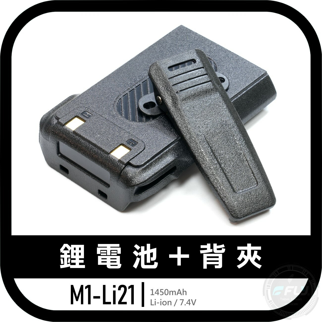 【飛翔商城】BOND M1 原廠配件下單區◉公司貨◉天線◉鋰電池◉座充組◉背夾◉M-1